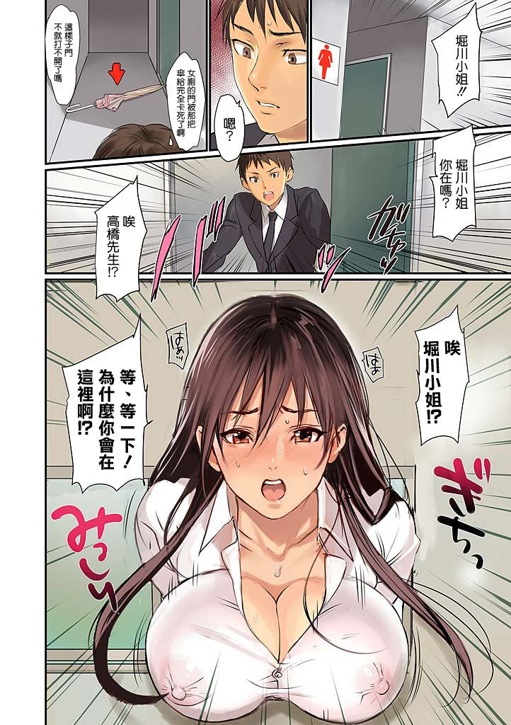 Pai☆Panic ~Hasamareta Dekapai~ page 5 full