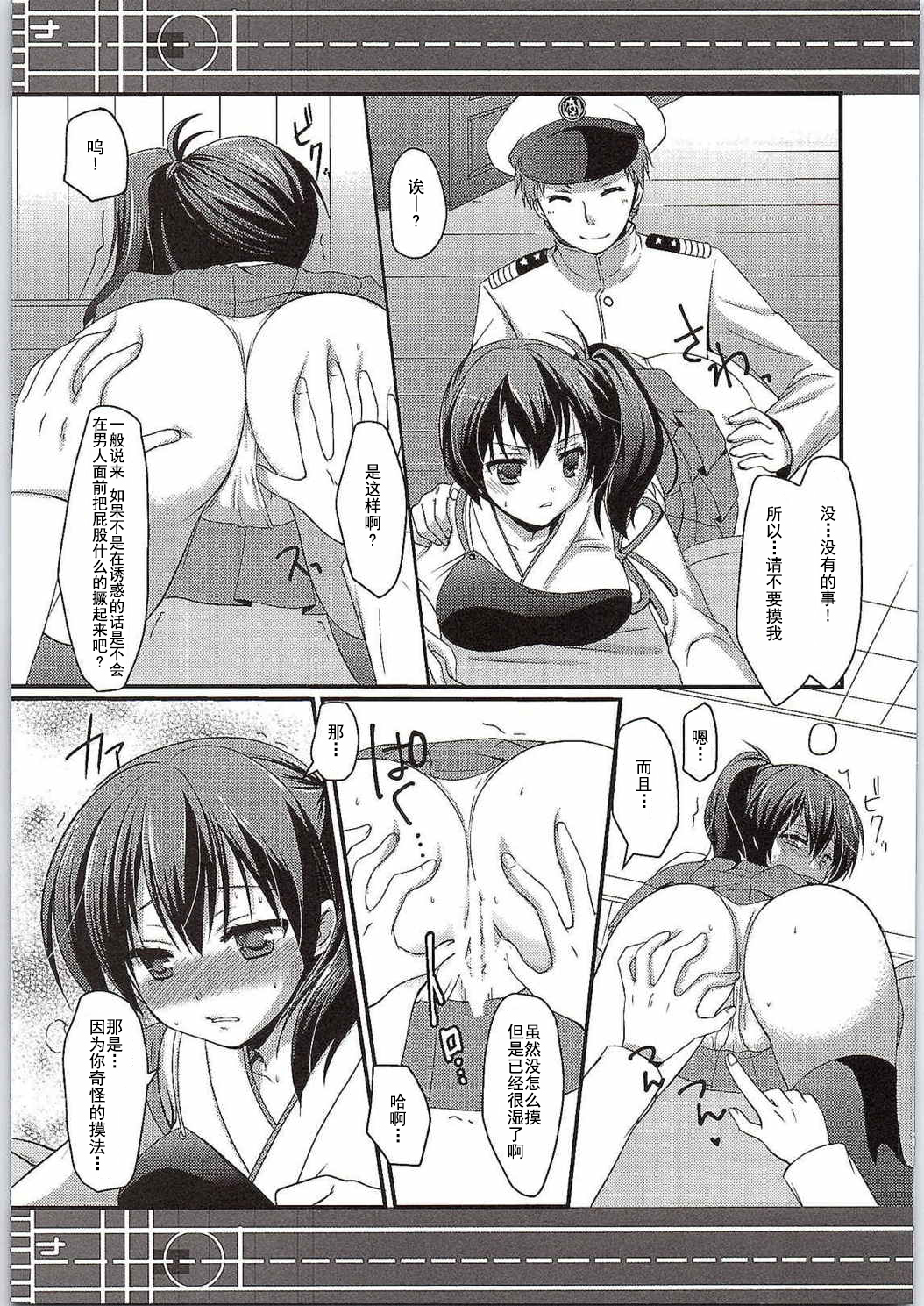 Ningen o Dame ni suru Seiki Kuubo page 7 full
