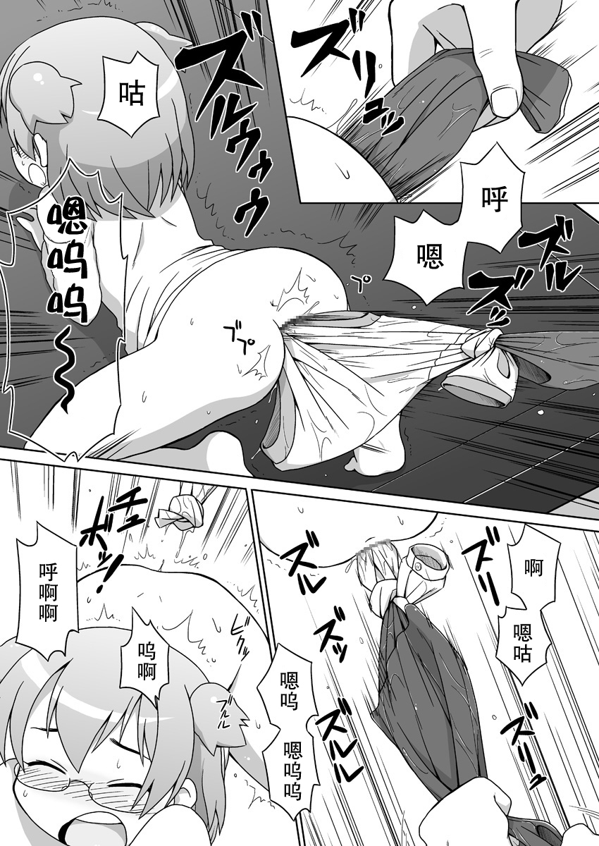 Hirogacchattemo ii no 2 page 7 full