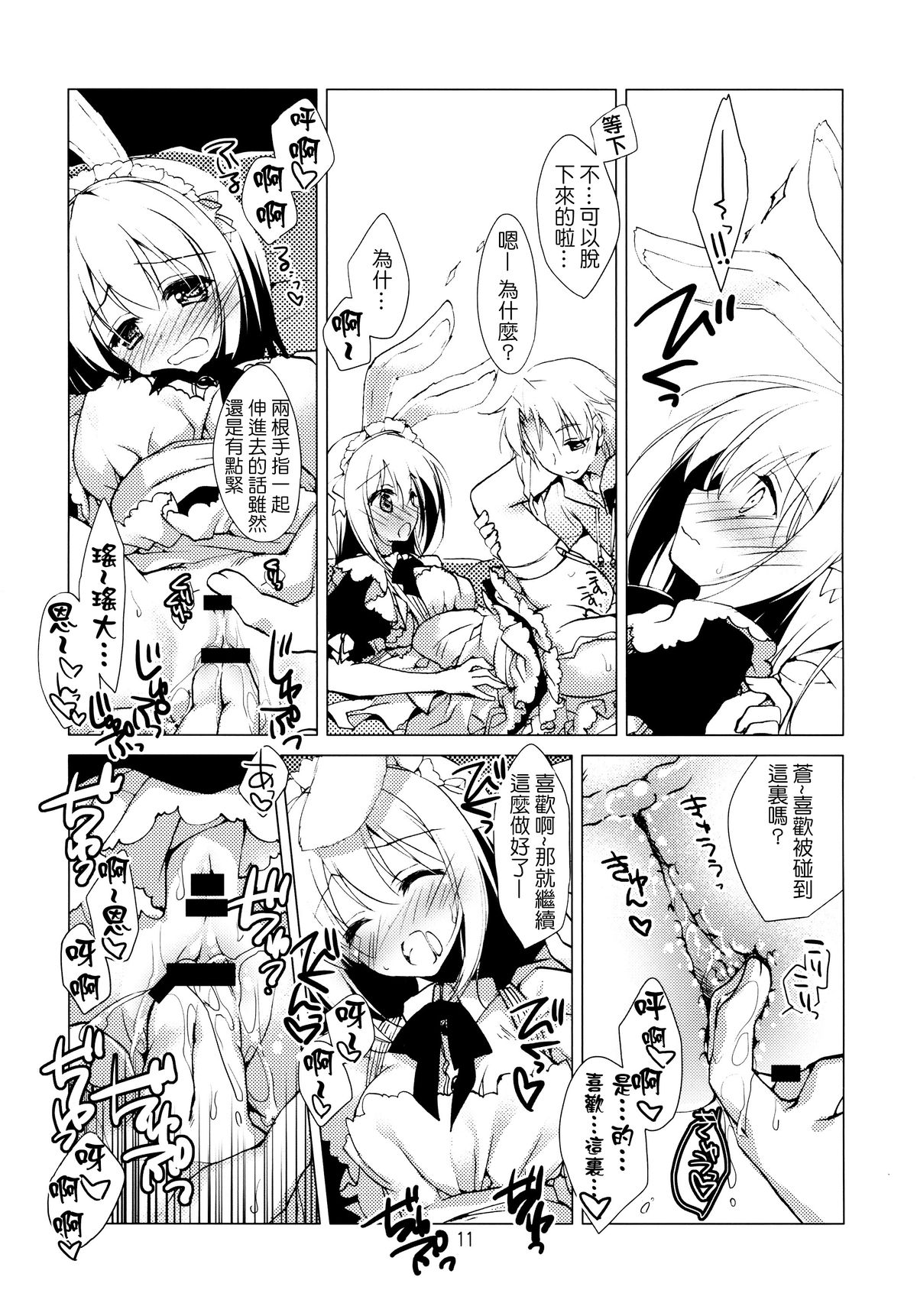 Imitation Rabbey 2 page 10 full