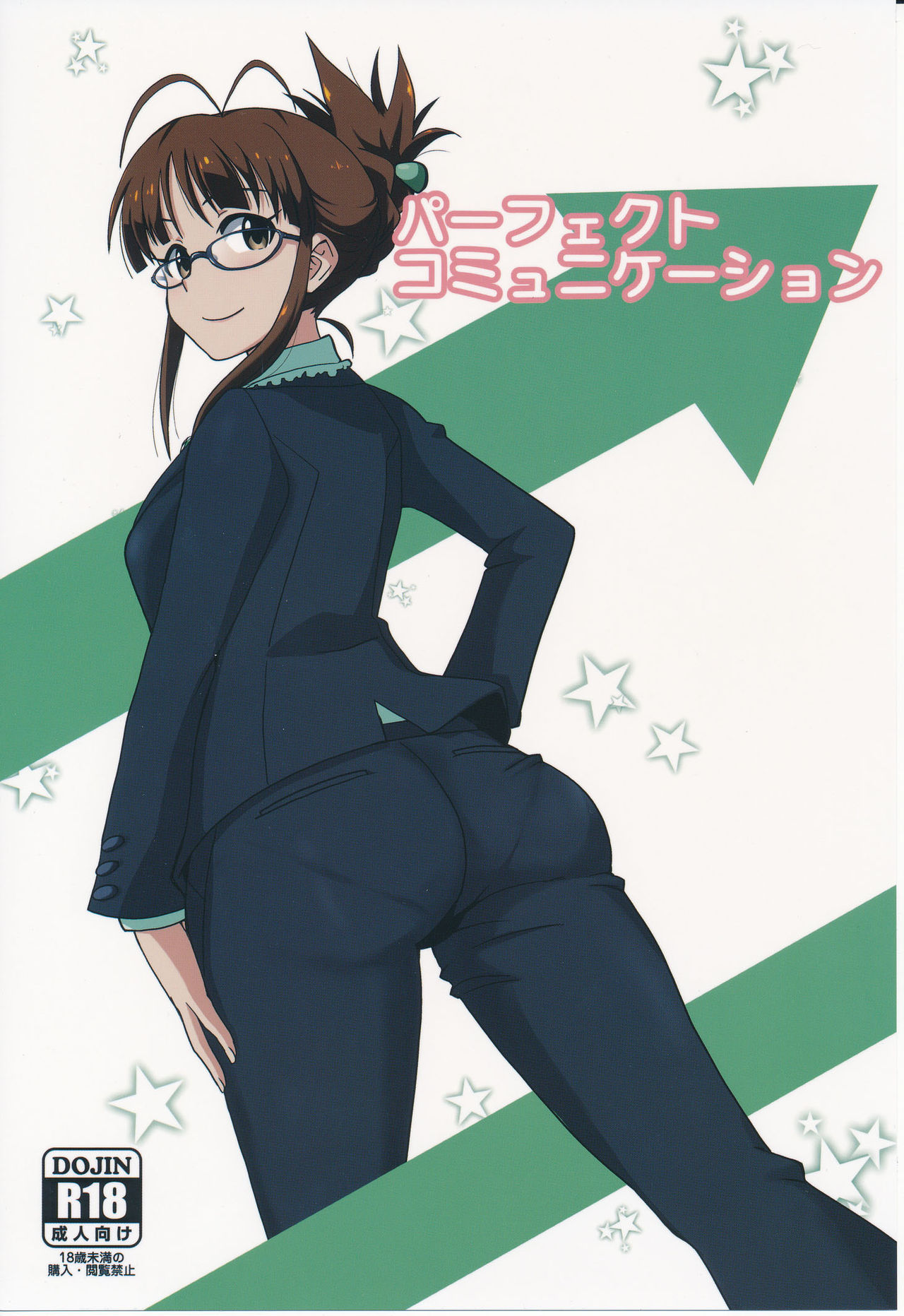 Perfect communication page 1 full