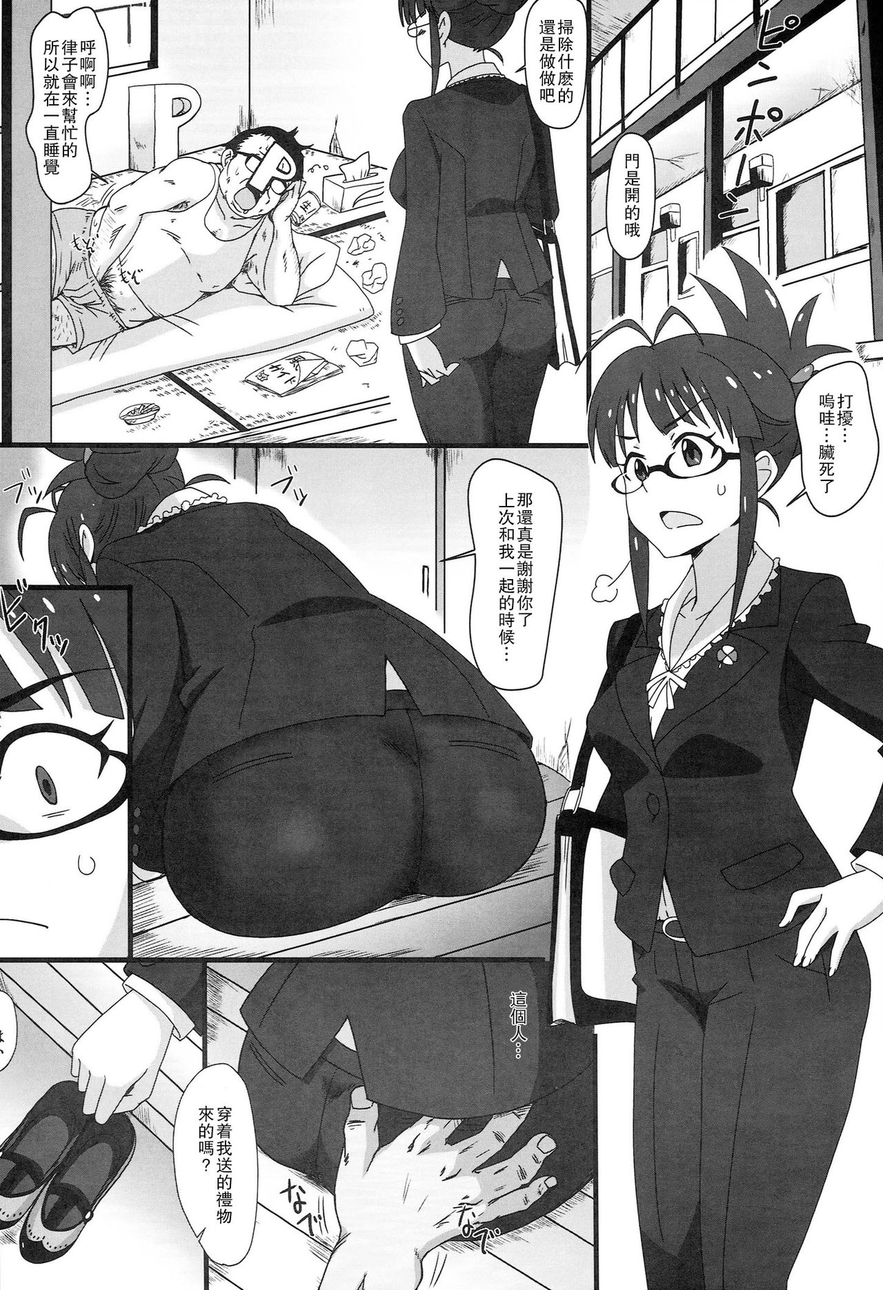 Perfect communication page 4 full