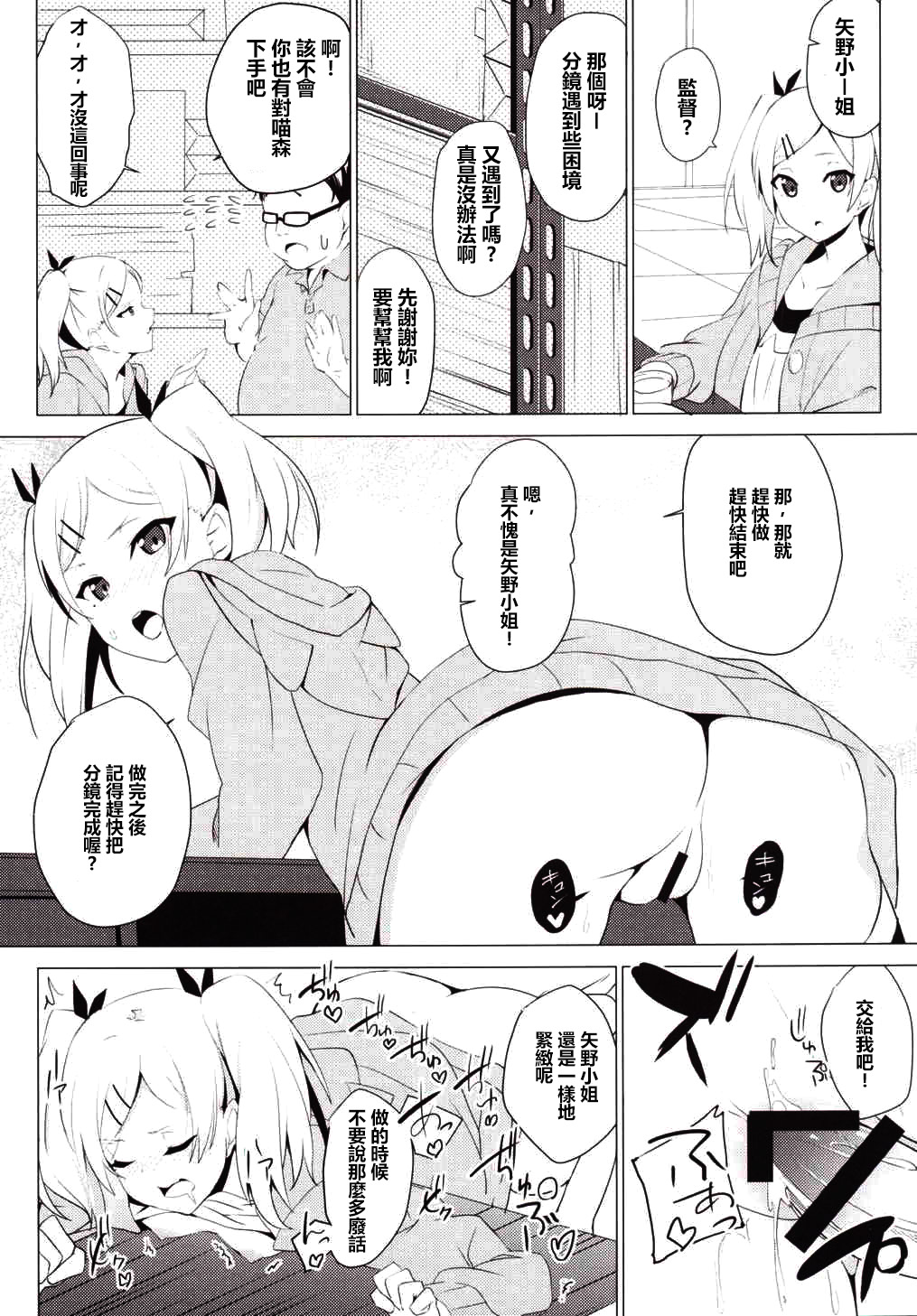 MUSAPAKO page 7 full