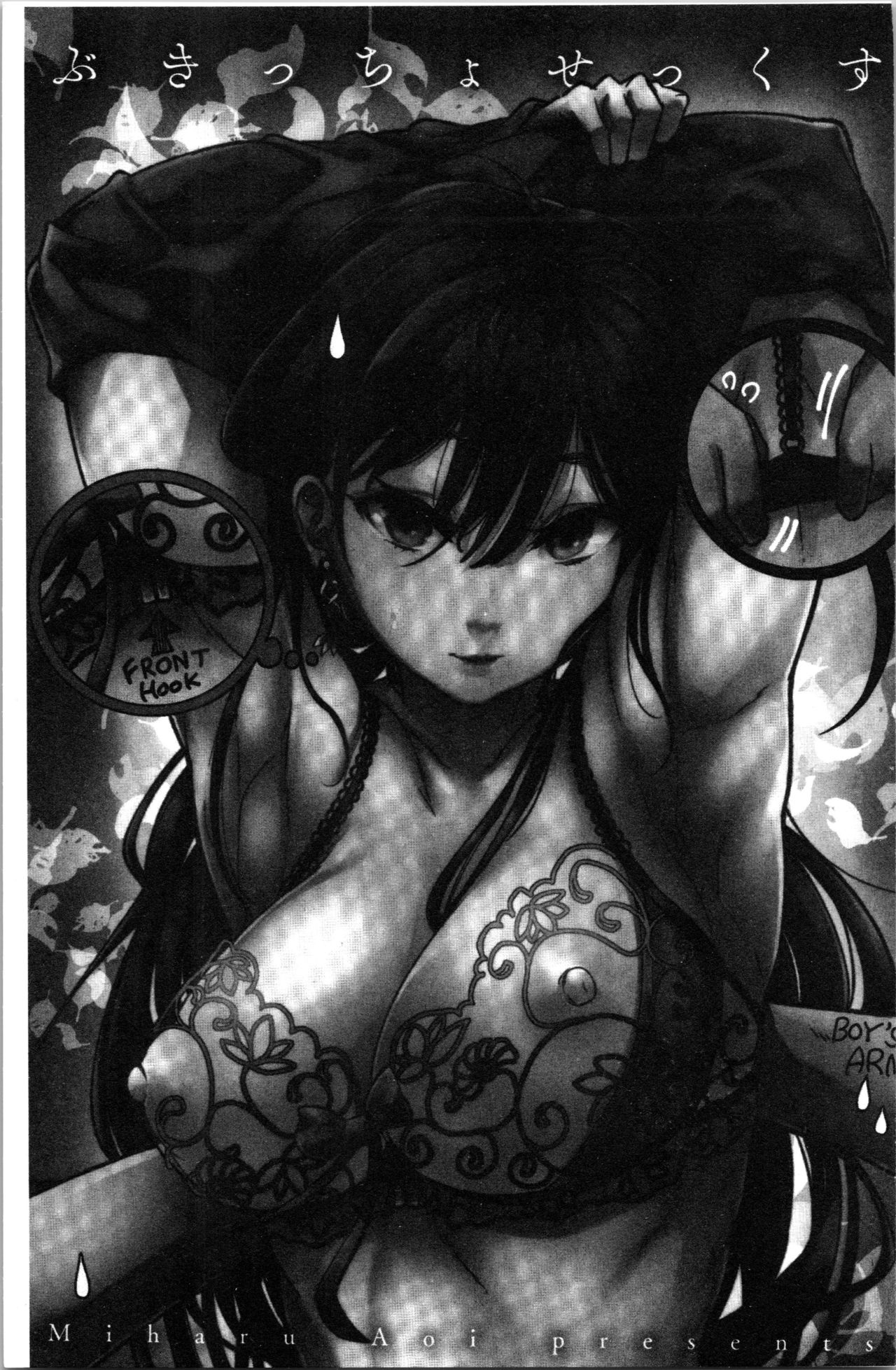 Bukiccho Sex | 青澀生疏的性愛 page 5 full