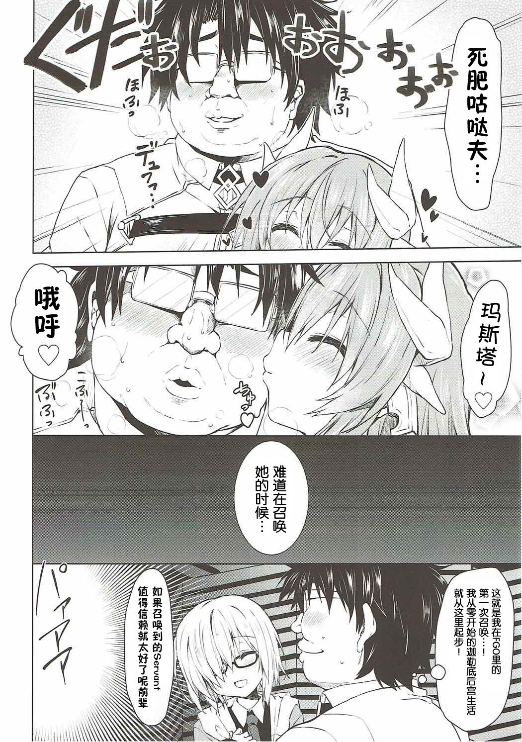 Reiju no Saeta Tsukaikata page 6 full