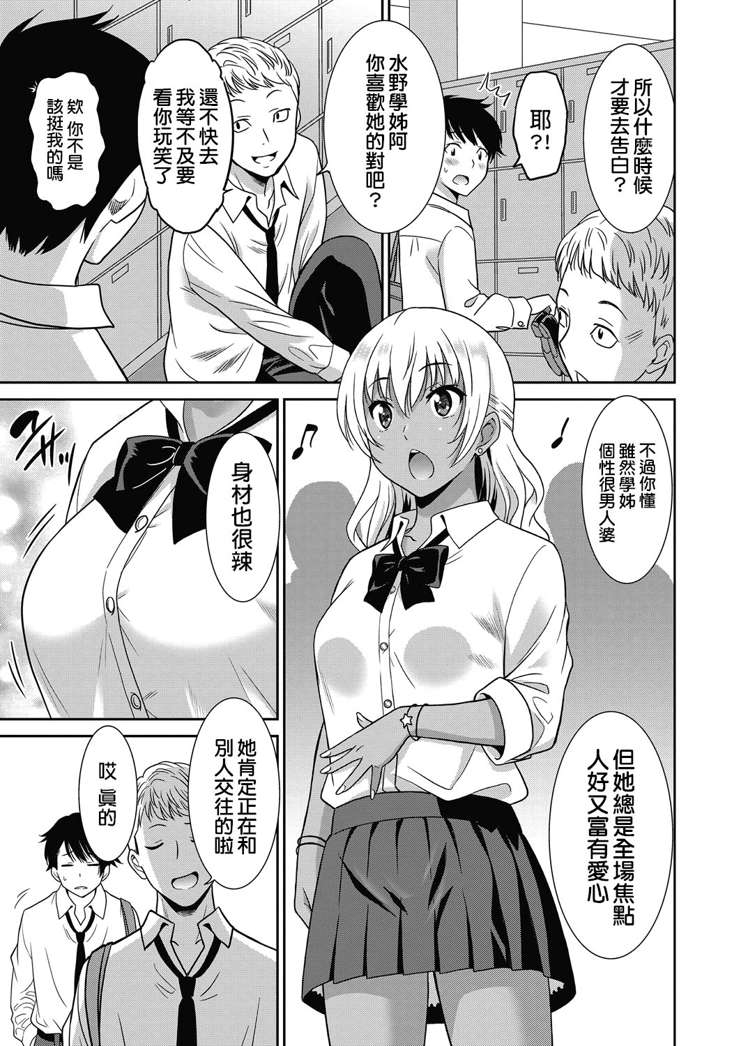 Hentai Otome | Pervy Girl page 3 full