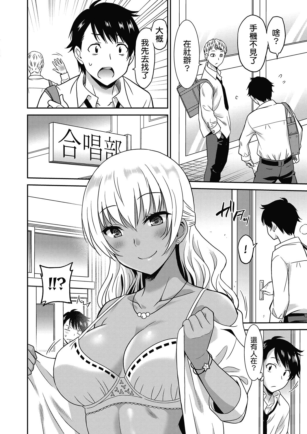 Hentai Otome | Pervy Girl page 4 full
