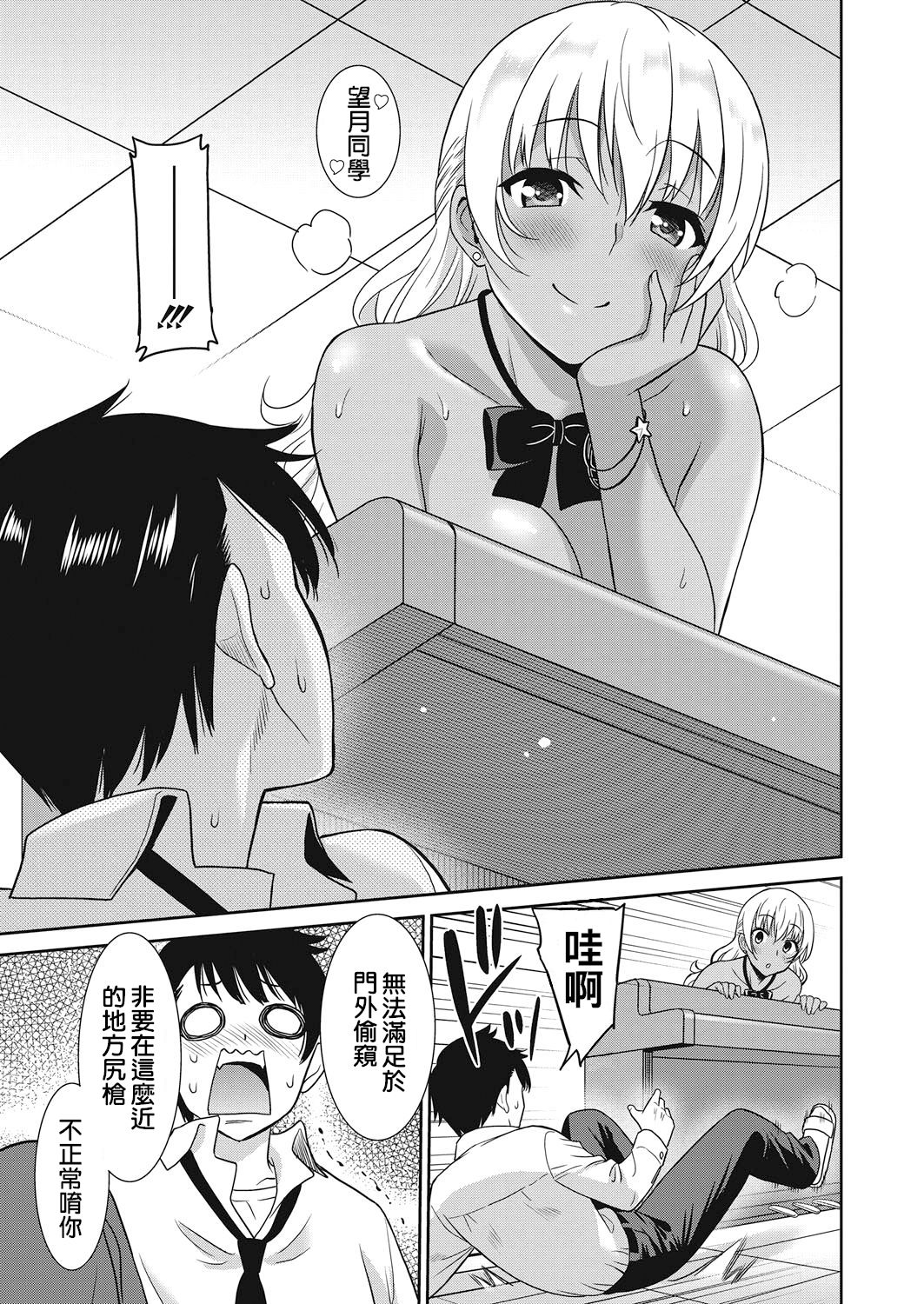 Hentai Otome | Pervy Girl page 9 full