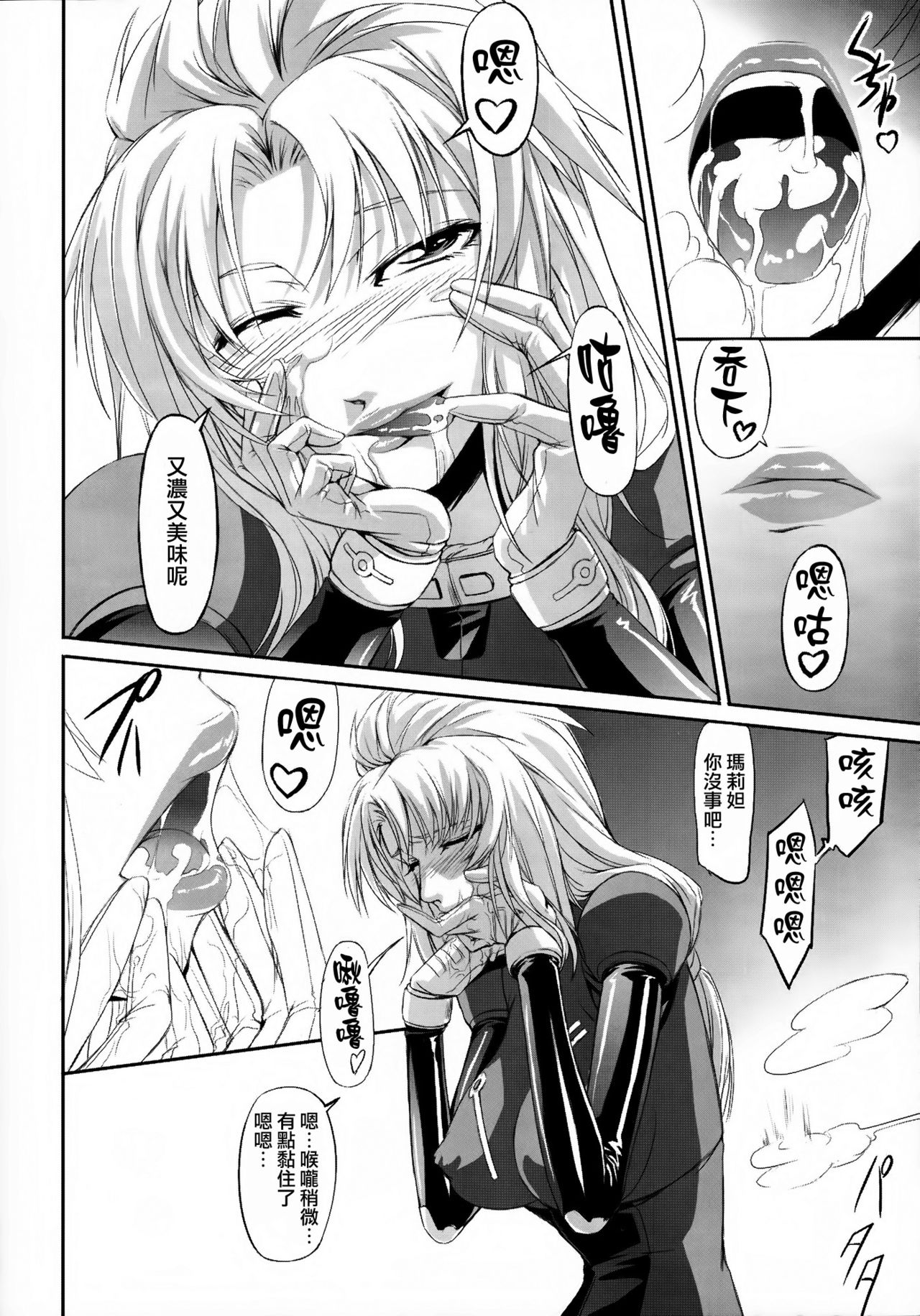 Marida Cruz page 10 full