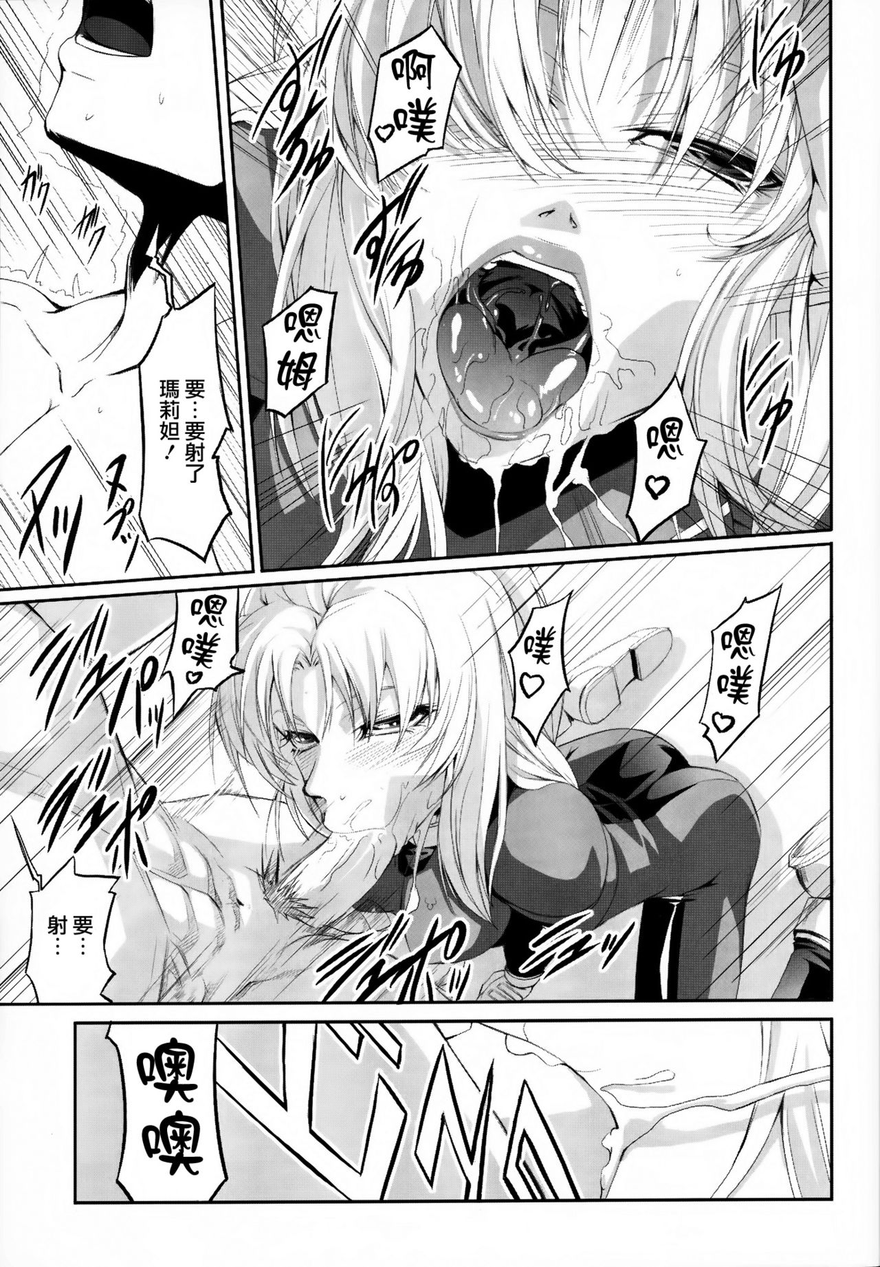 Marida Cruz page 7 full