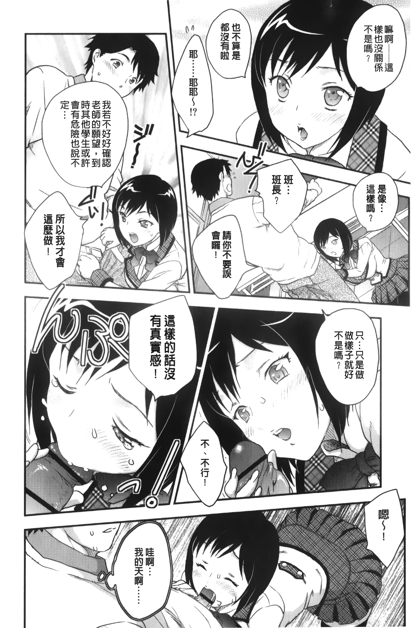 Binyuu Shoujo to Ennyuu Mama | 美乳少女與艷乳媽媽 page 10 full