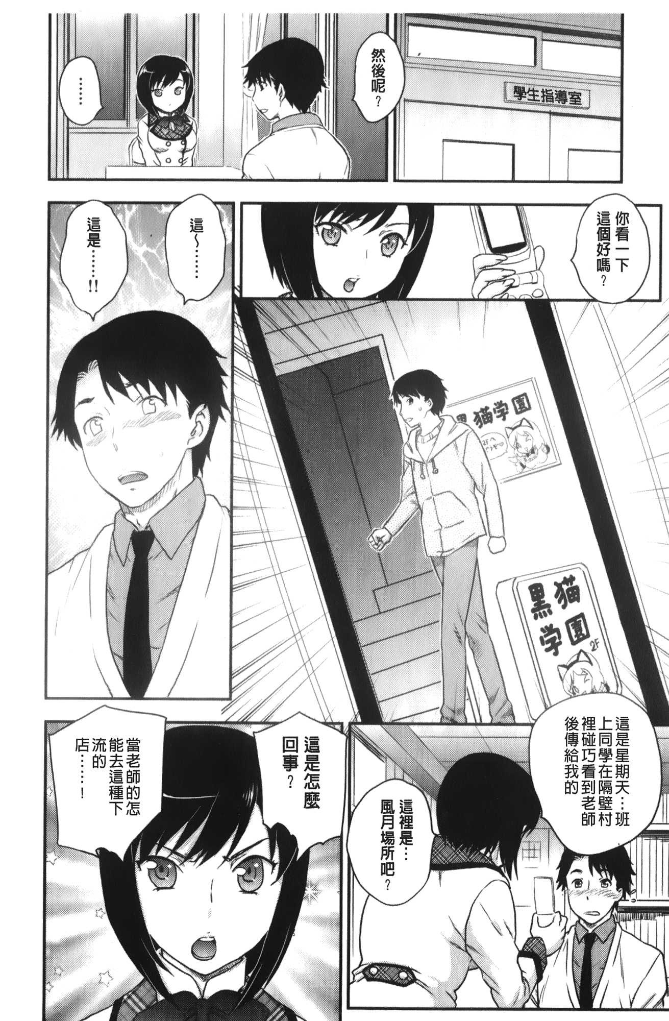 Binyuu Shoujo to Ennyuu Mama | 美乳少女與艷乳媽媽 page 6 full