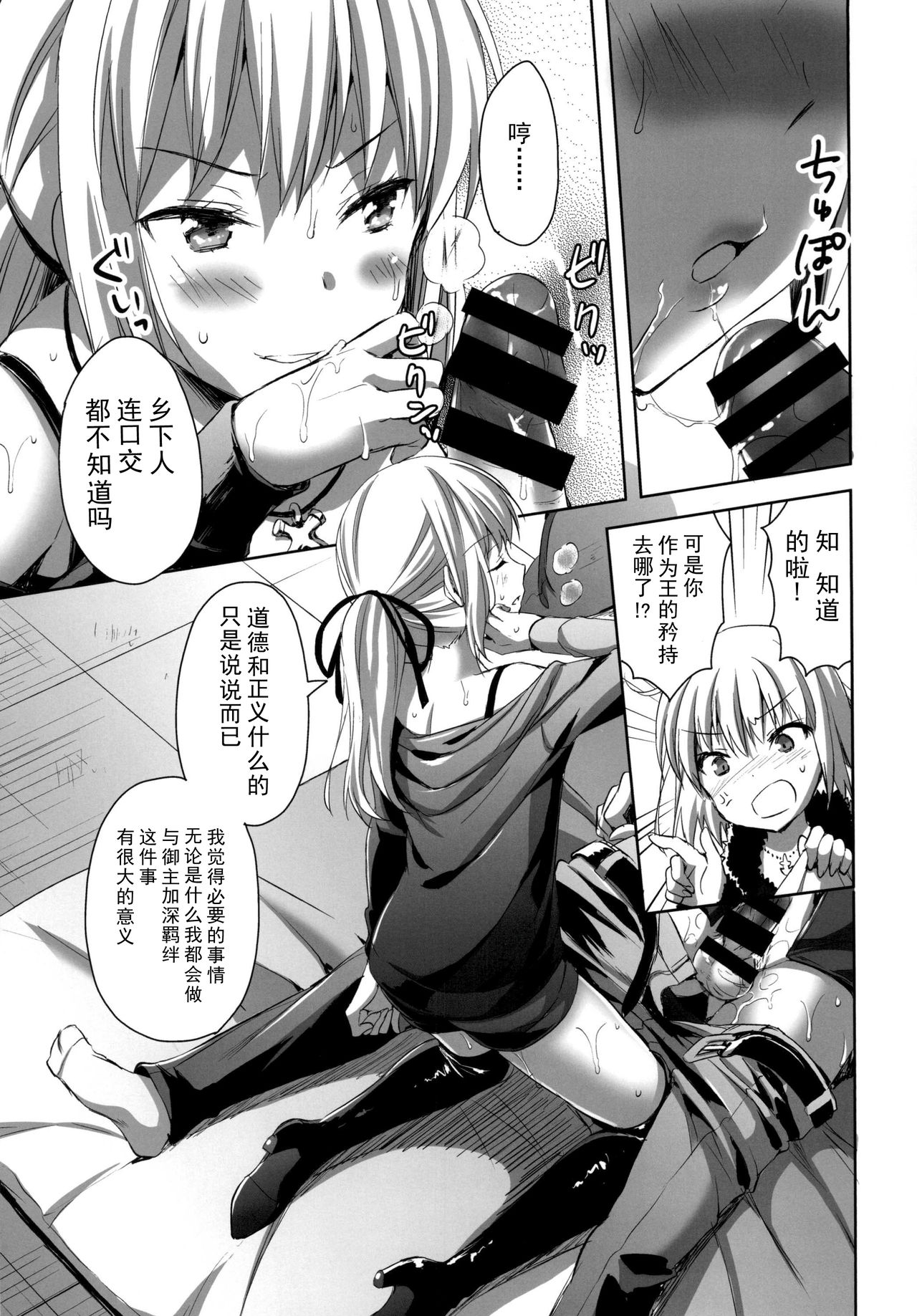 Shinjuku Triangle page 10 full