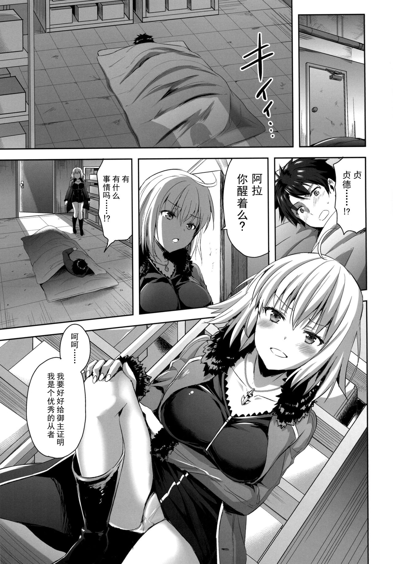 Shinjuku Triangle page 6 full