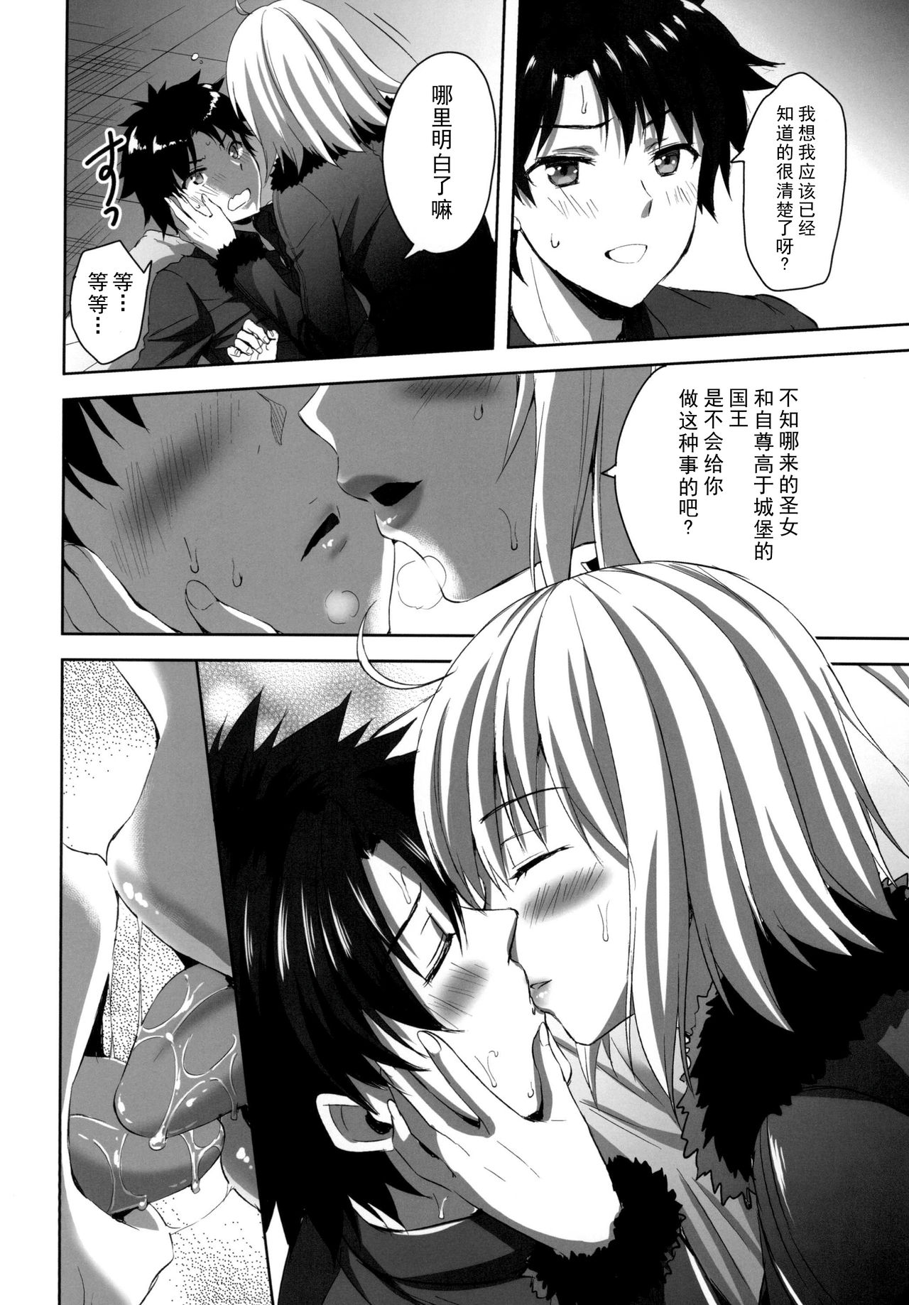 Shinjuku Triangle page 7 full