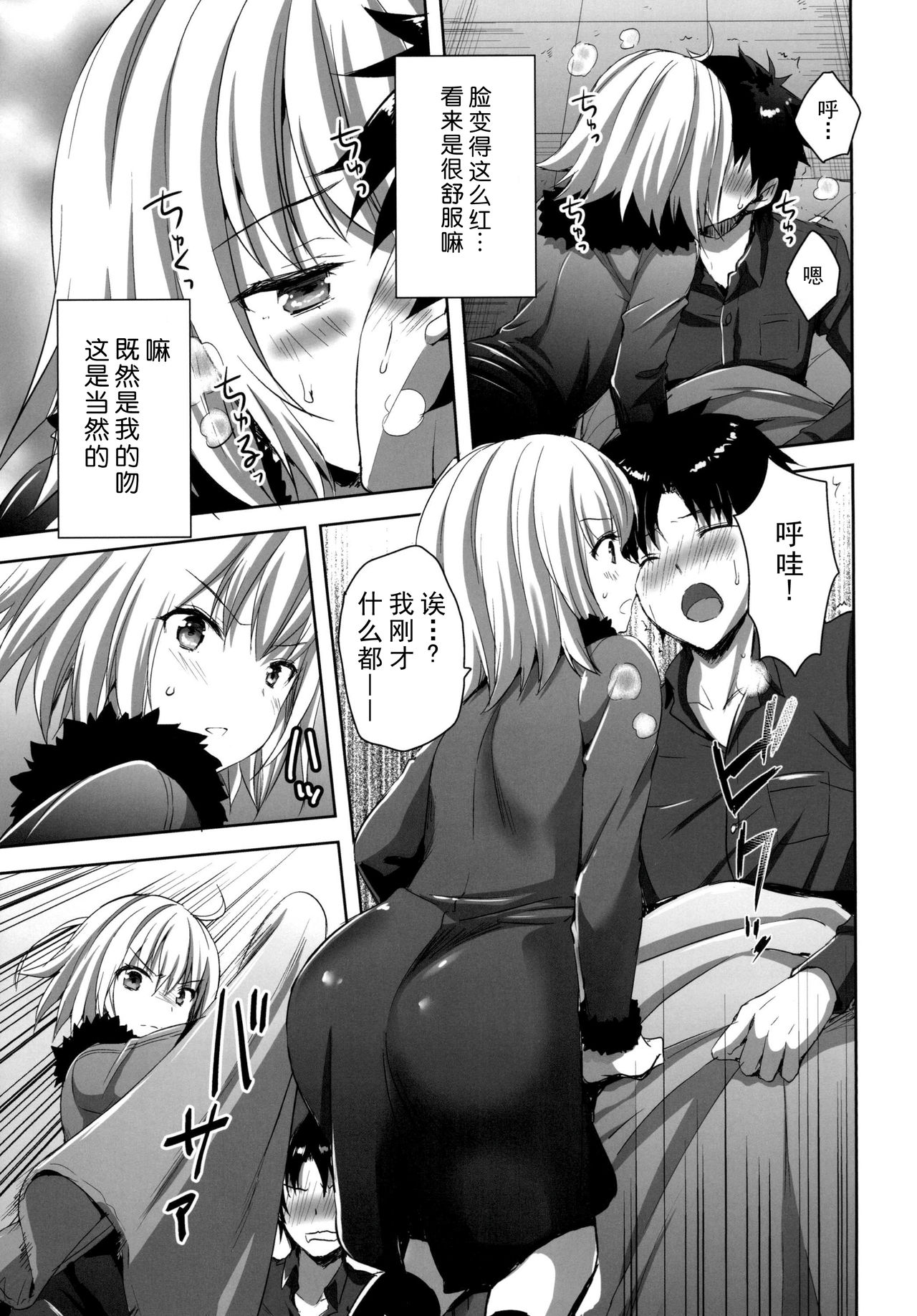 Shinjuku Triangle page 8 full