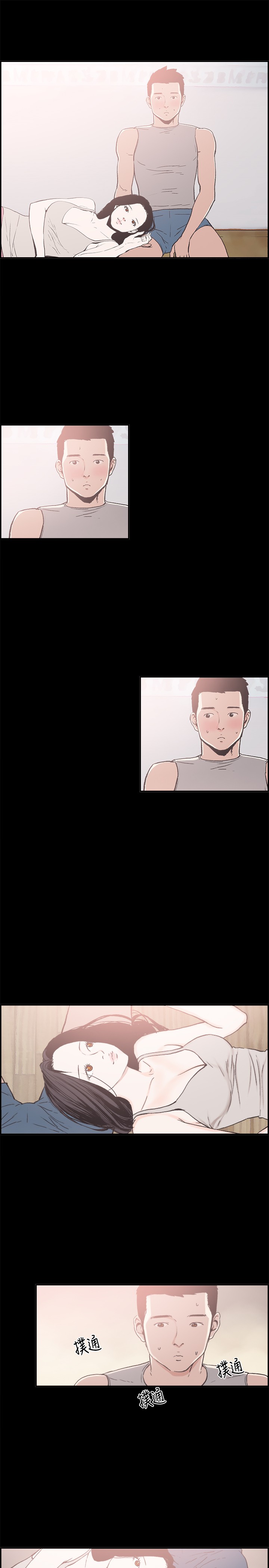 Cohabitation! 同居 ch.10 page 1 full