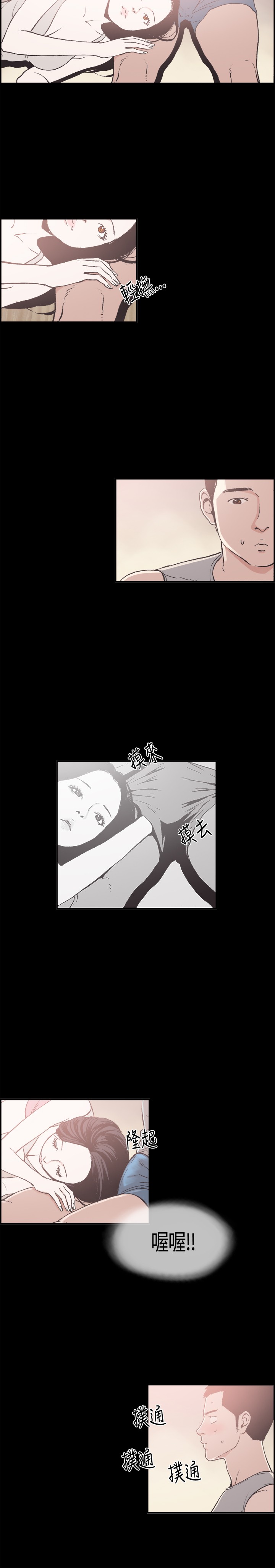 Cohabitation! 同居 ch.10 page 2 full