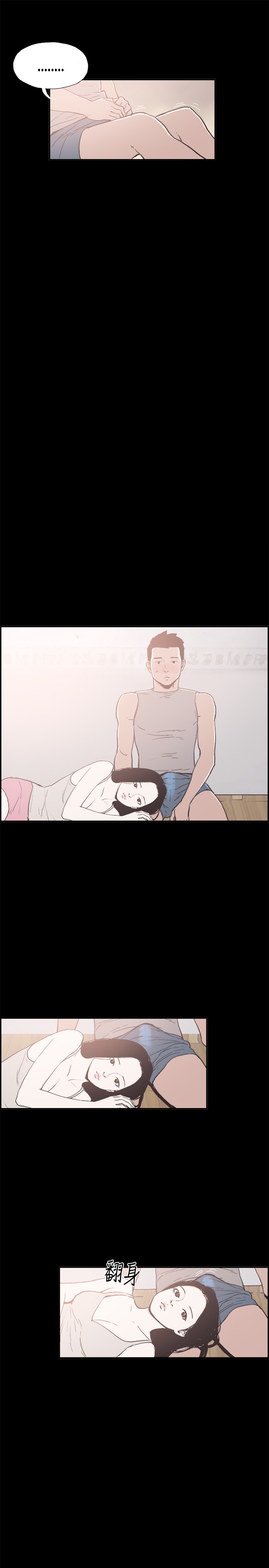 Cohabitation! 同居 ch.10 page 6 full