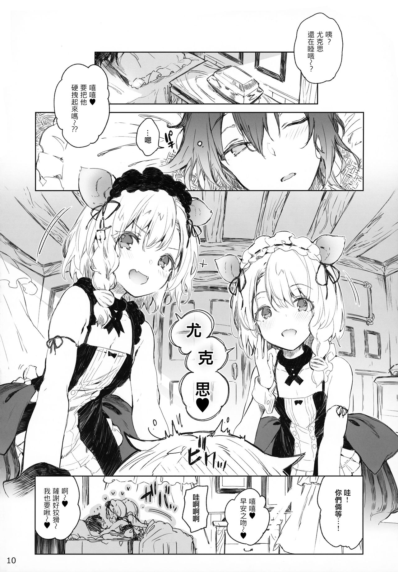 PRESIA:milra page 10 full