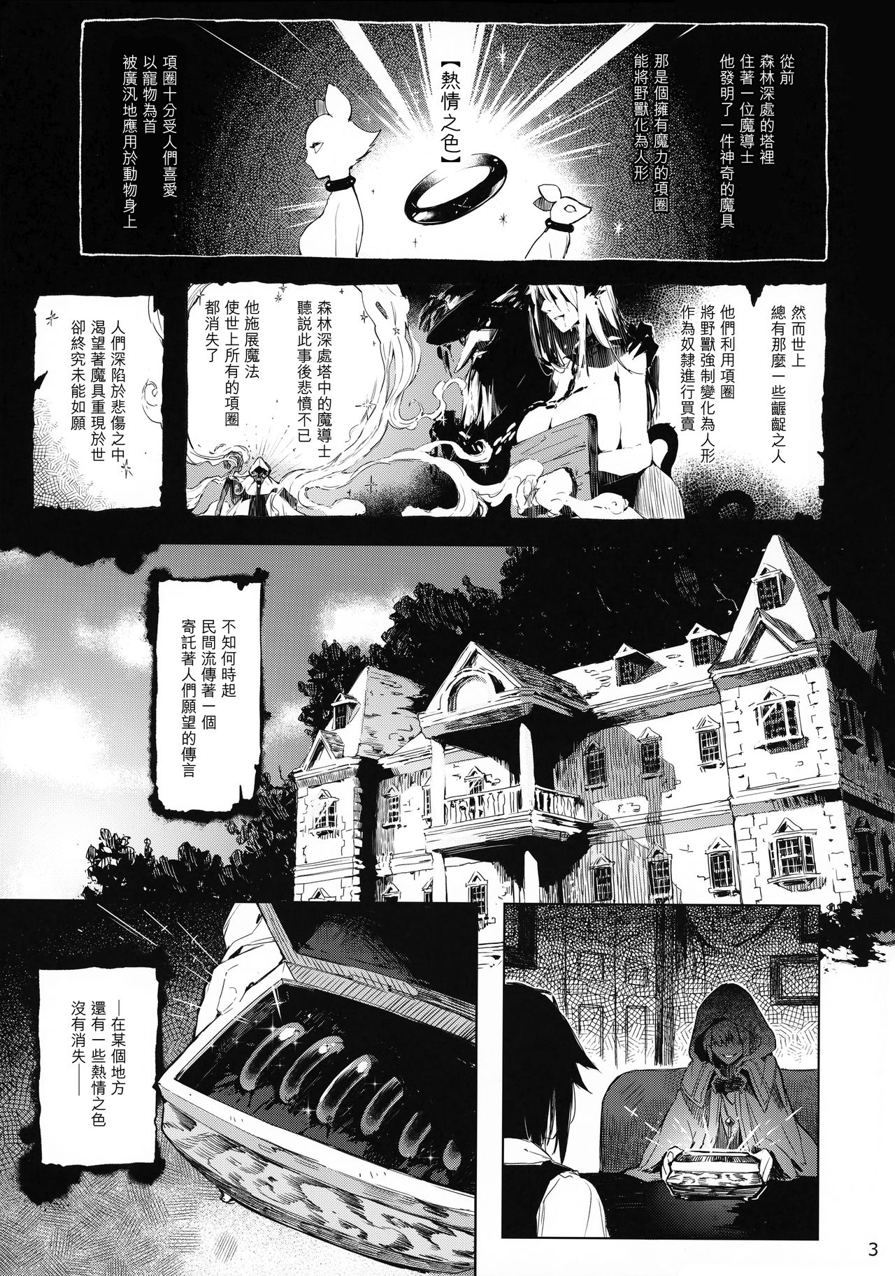 PRESIA:milra page 3 full