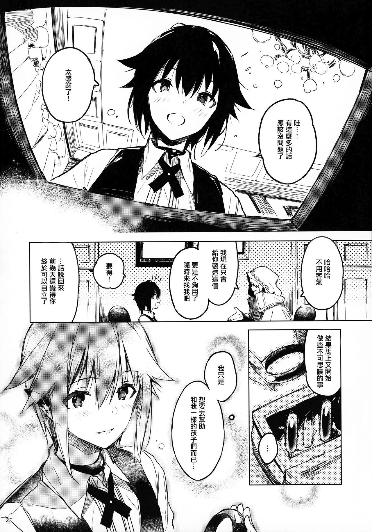 PRESIA:milra page 4 full