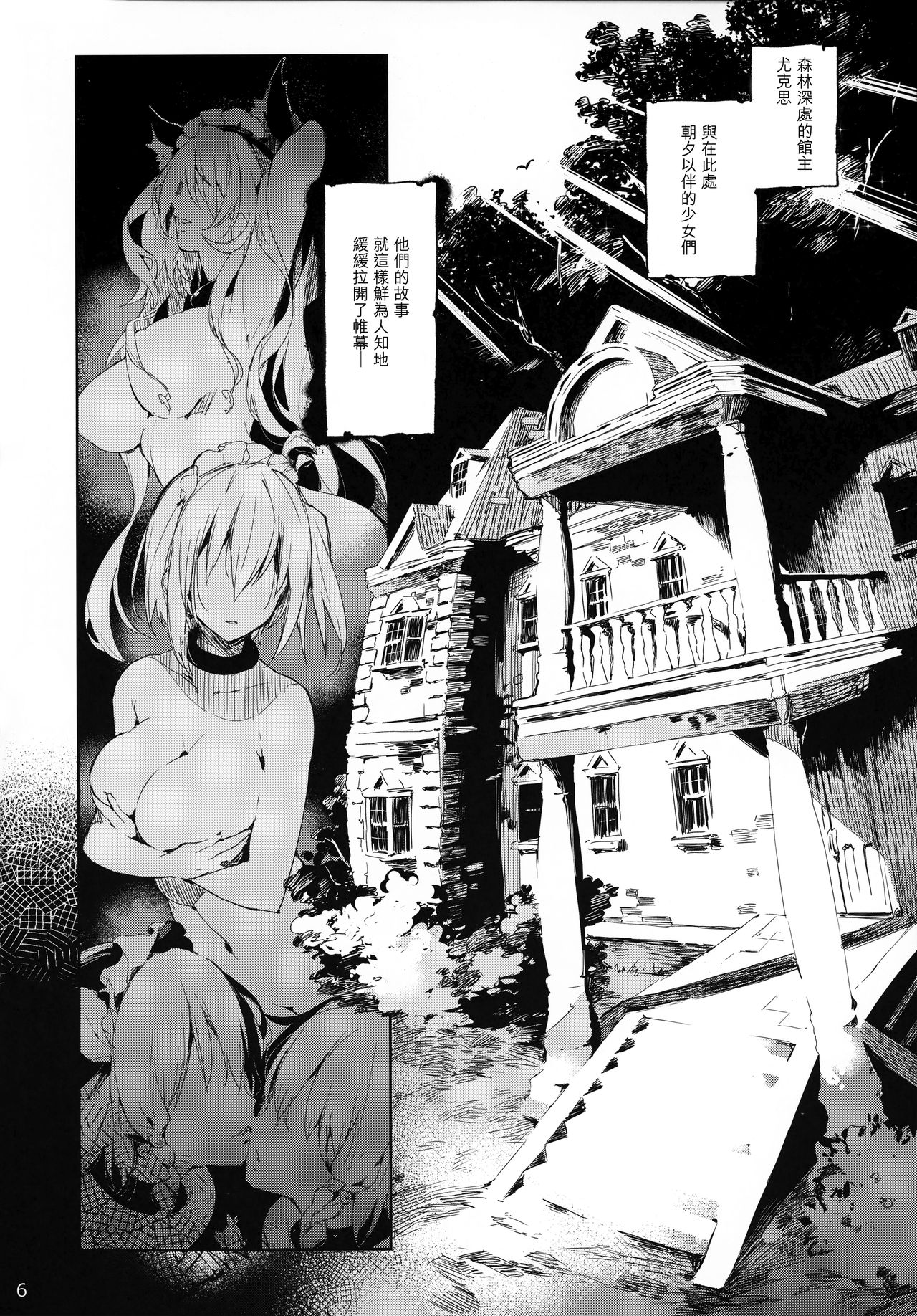 PRESIA:milra page 6 full