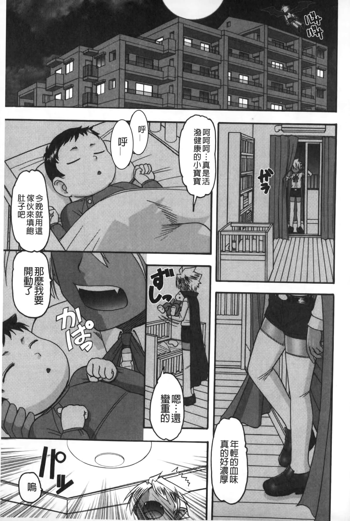 Anata ga Iku Toko, Mite Ageru. - I will give a look at your finish. | 你那一副射精的表情、讓我看一看。 page 6 full