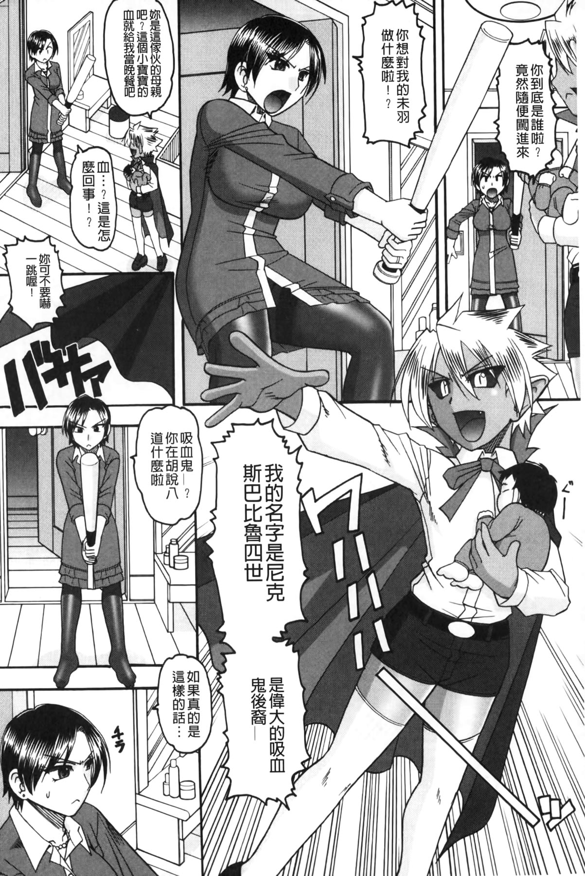 Anata ga Iku Toko, Mite Ageru. - I will give a look at your finish. | 你那一副射精的表情、讓我看一看。 page 7 full