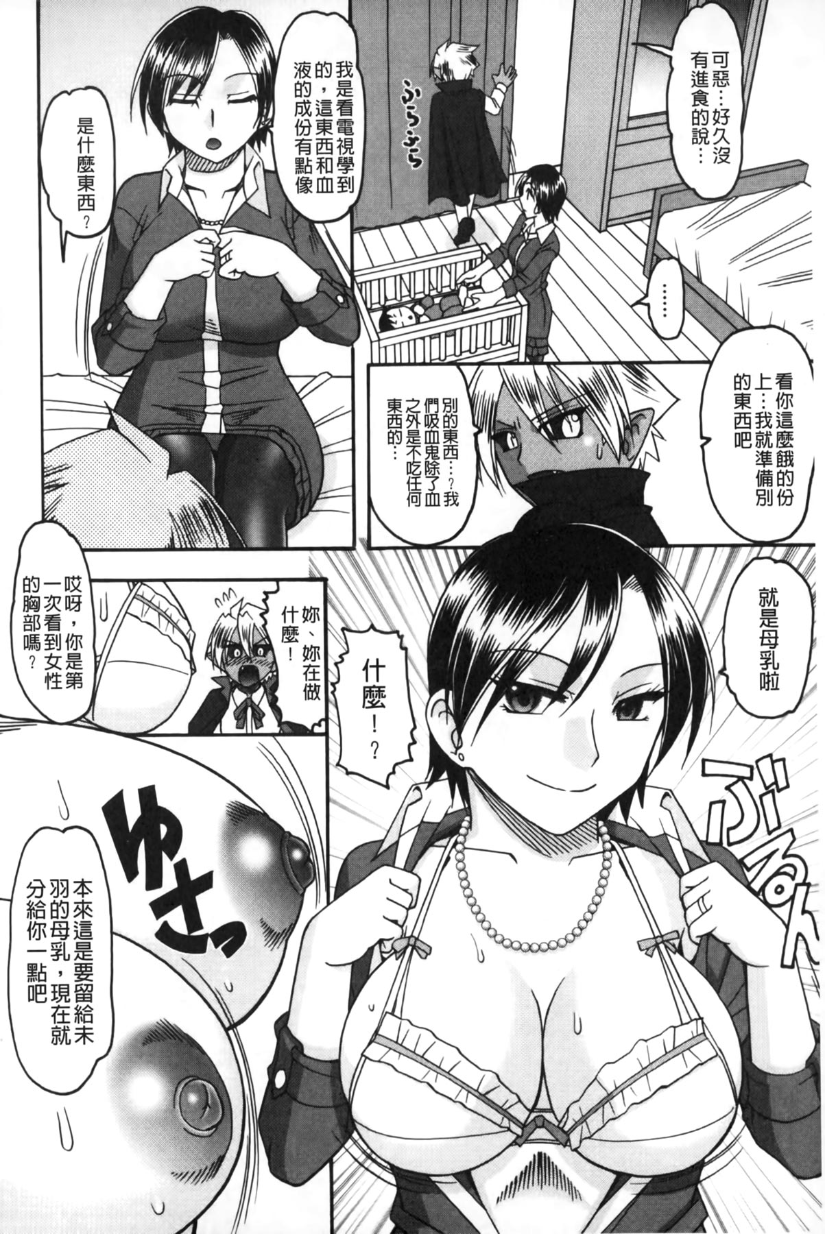 Anata ga Iku Toko, Mite Ageru. - I will give a look at your finish. | 你那一副射精的表情、讓我看一看。 page 9 full