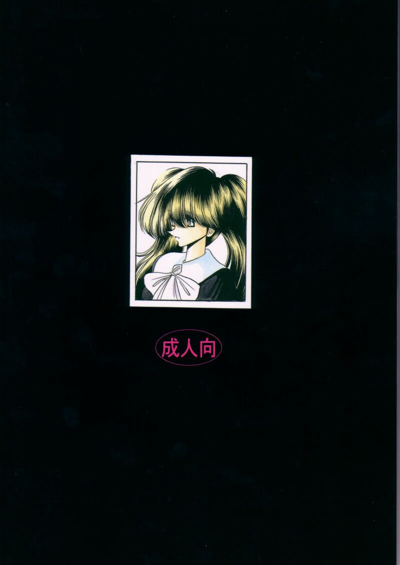 Dai Ni Kan page 2 full