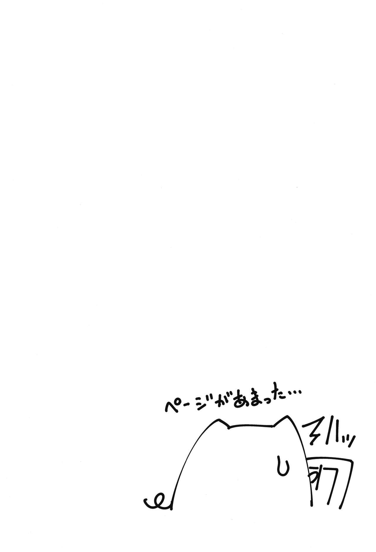 Naisho desu yo page 5 full