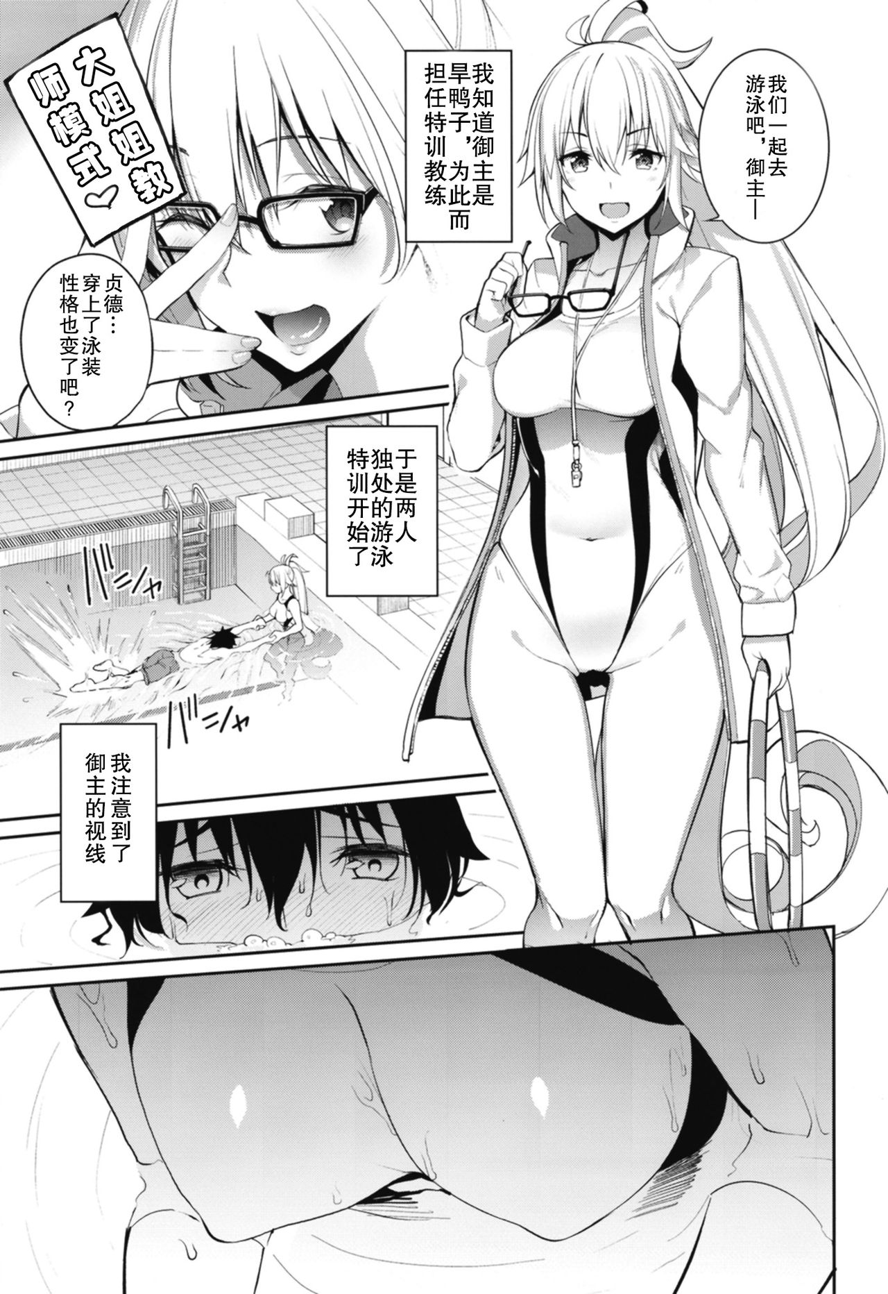 Naisho desu yo page 6 full