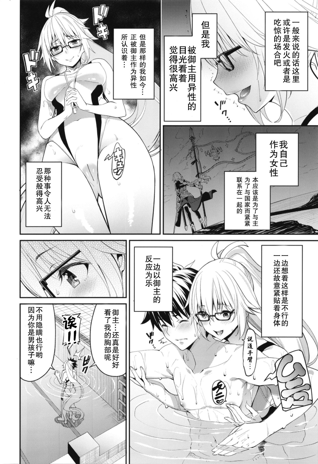 Naisho desu yo page 7 full