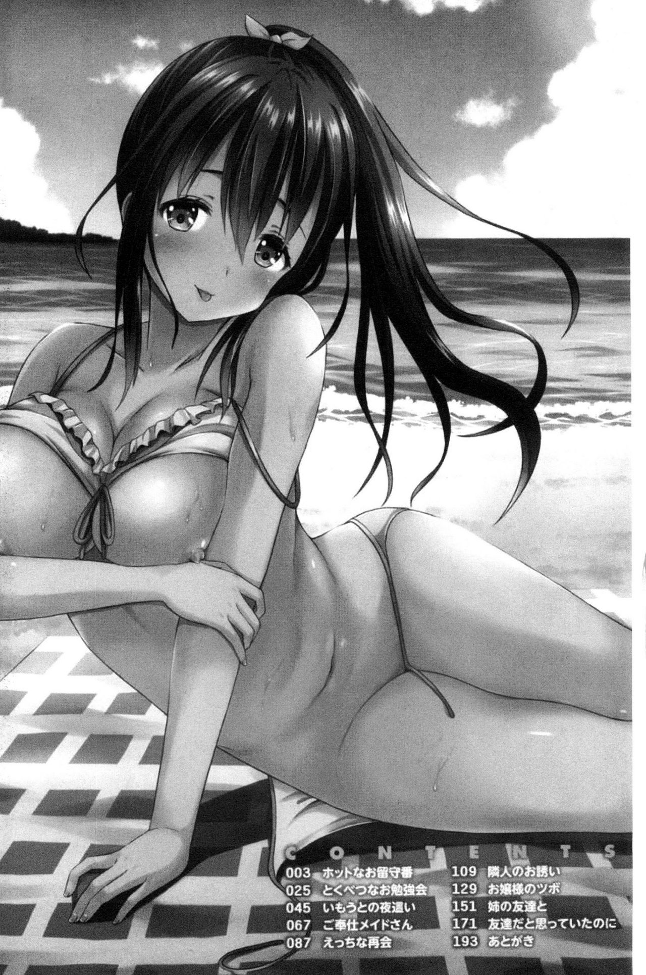 Ireta Girls | 插進去的女孩們 page 4 full