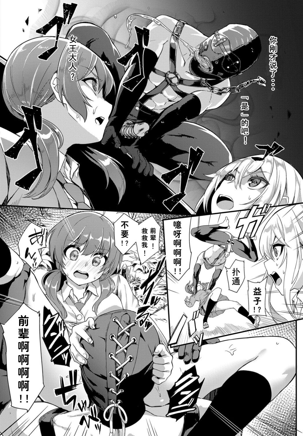 Toshi Densetsu! Cunni Jijii page 4 full