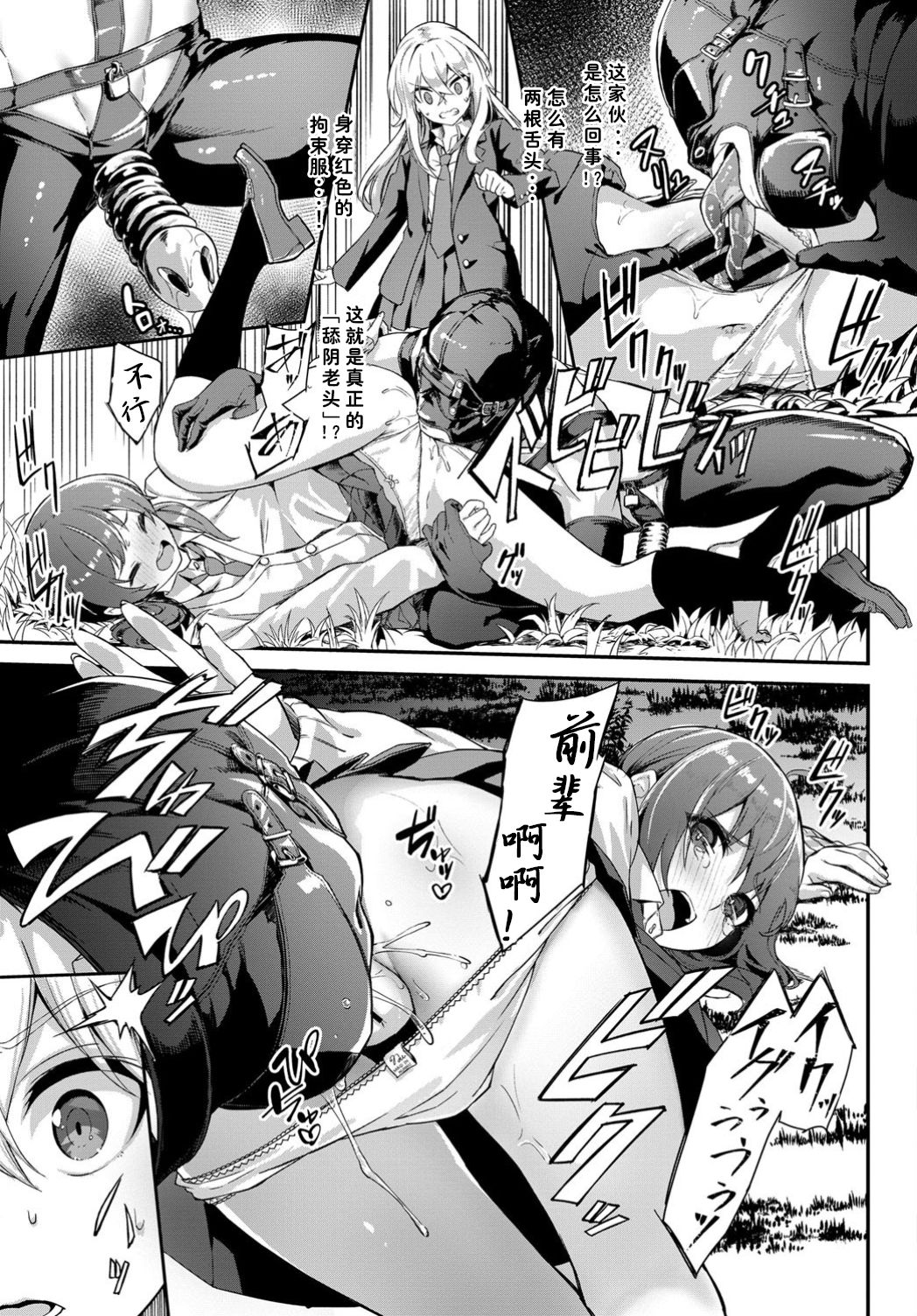 Toshi Densetsu! Cunni Jijii page 5 full