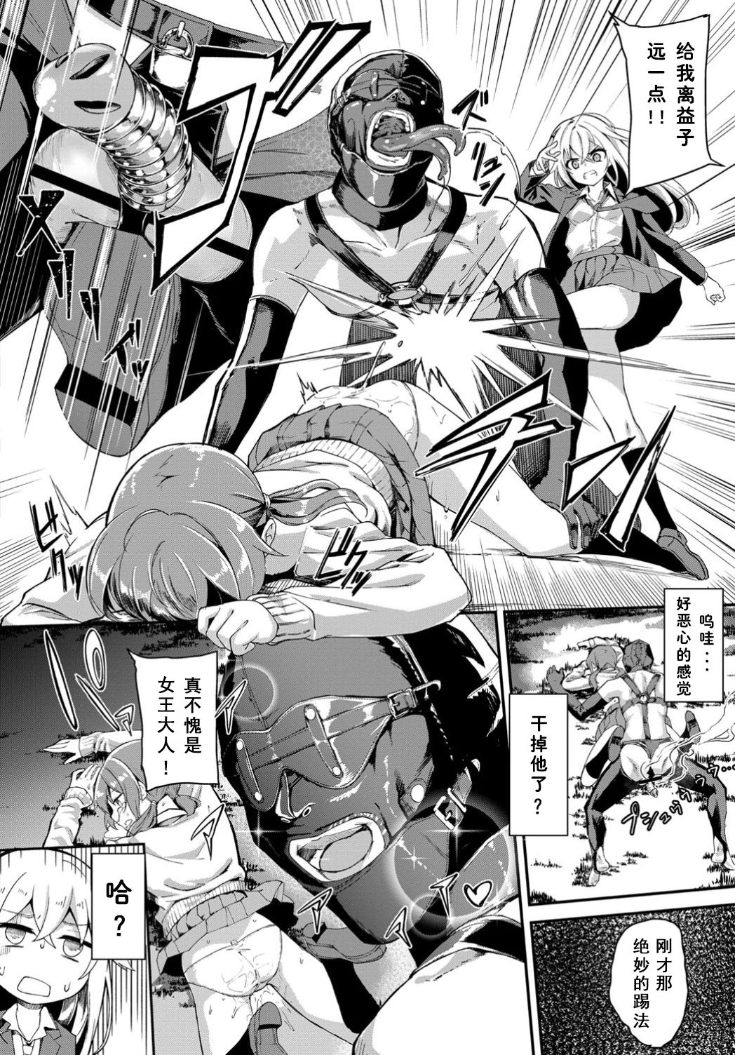 Toshi Densetsu! Cunni Jijii page 6 full