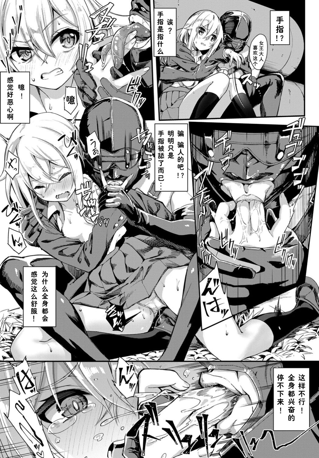 Toshi Densetsu! Cunni Jijii page 9 full