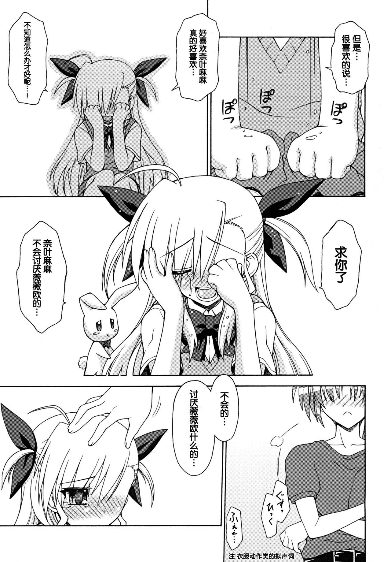 BLUES DRIVE MONSTER page 7 full