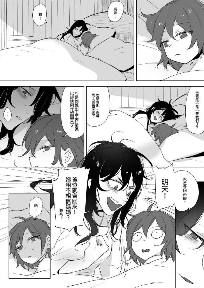 公主與魔法師第九.十.十一章 page 7 full