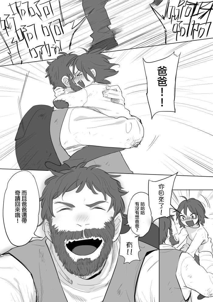 公主與魔法師第九.十.十一章 page 9 full