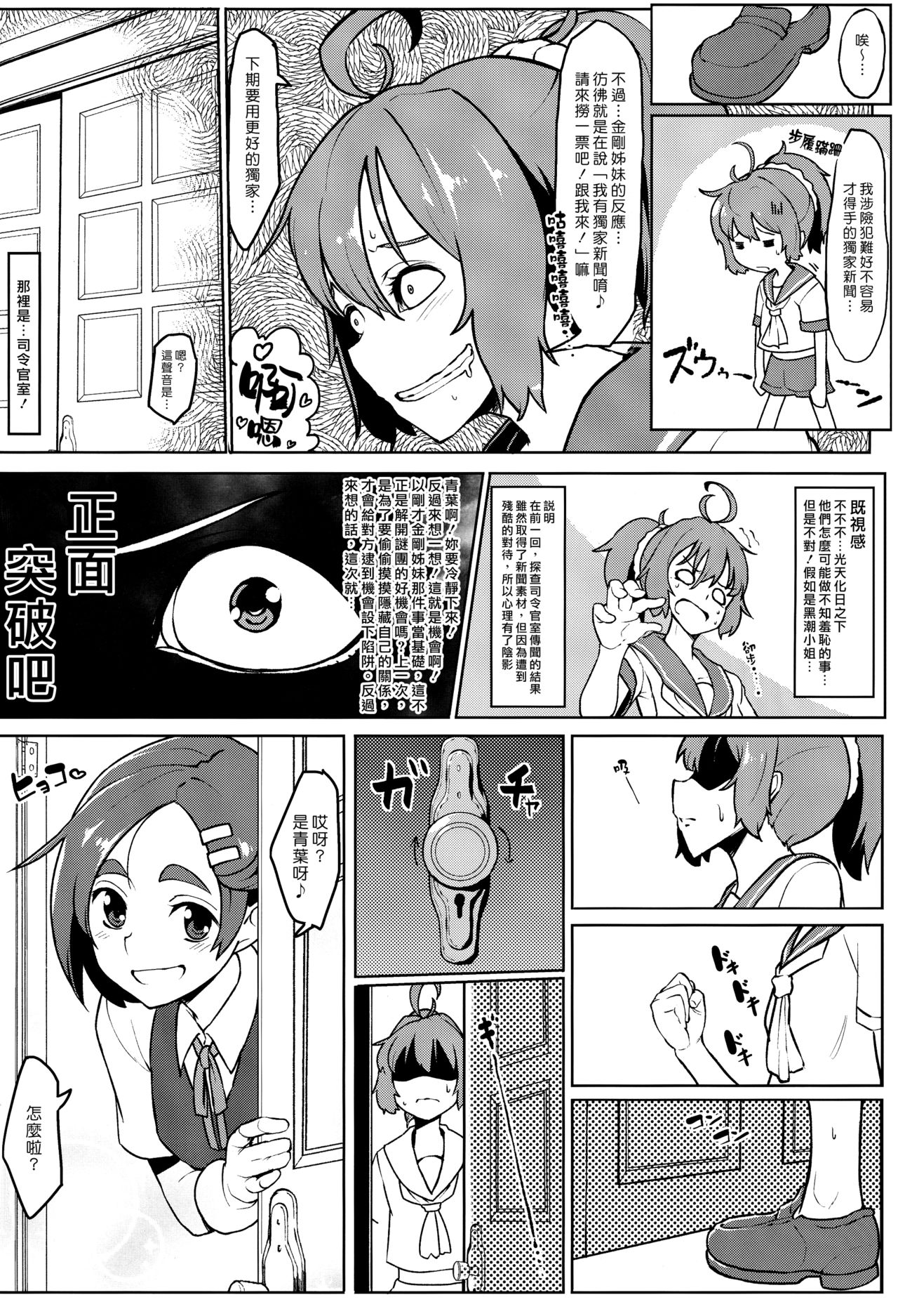 Shireehan 2 page 3 full