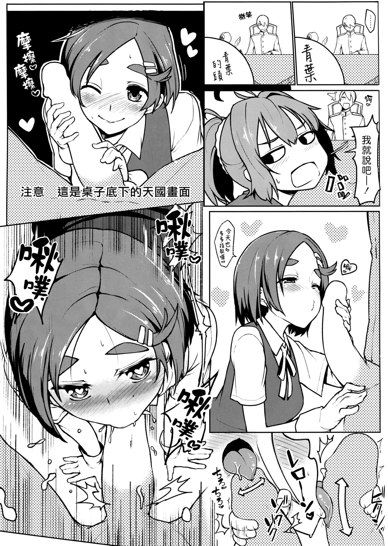 Shireehan 2 page 8 full