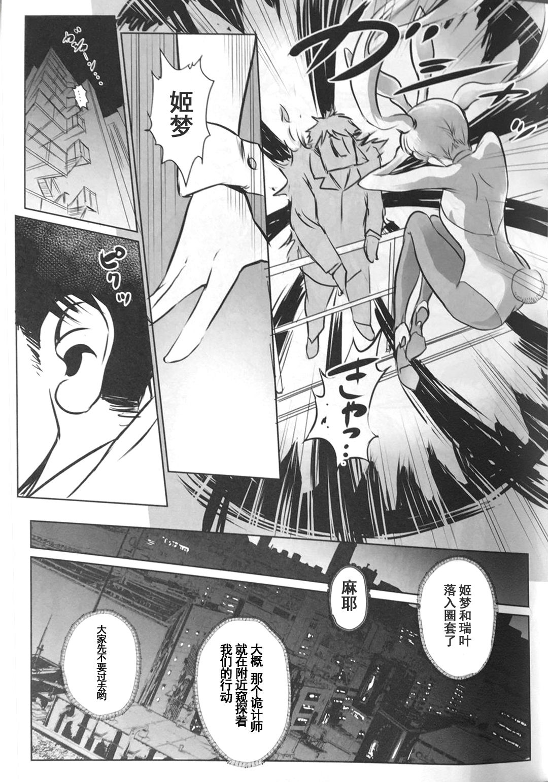BOUNCER! ~Usagi no Youjinbou~ | BOUNCER! 兔子的防身棒 page 8 full