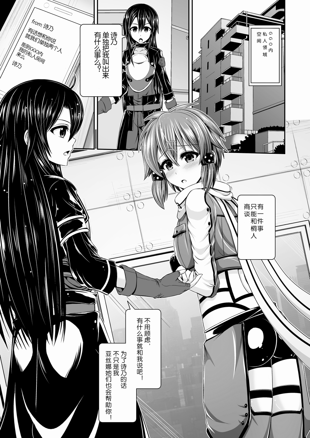 MONOPOLIZE SINON page 6 full