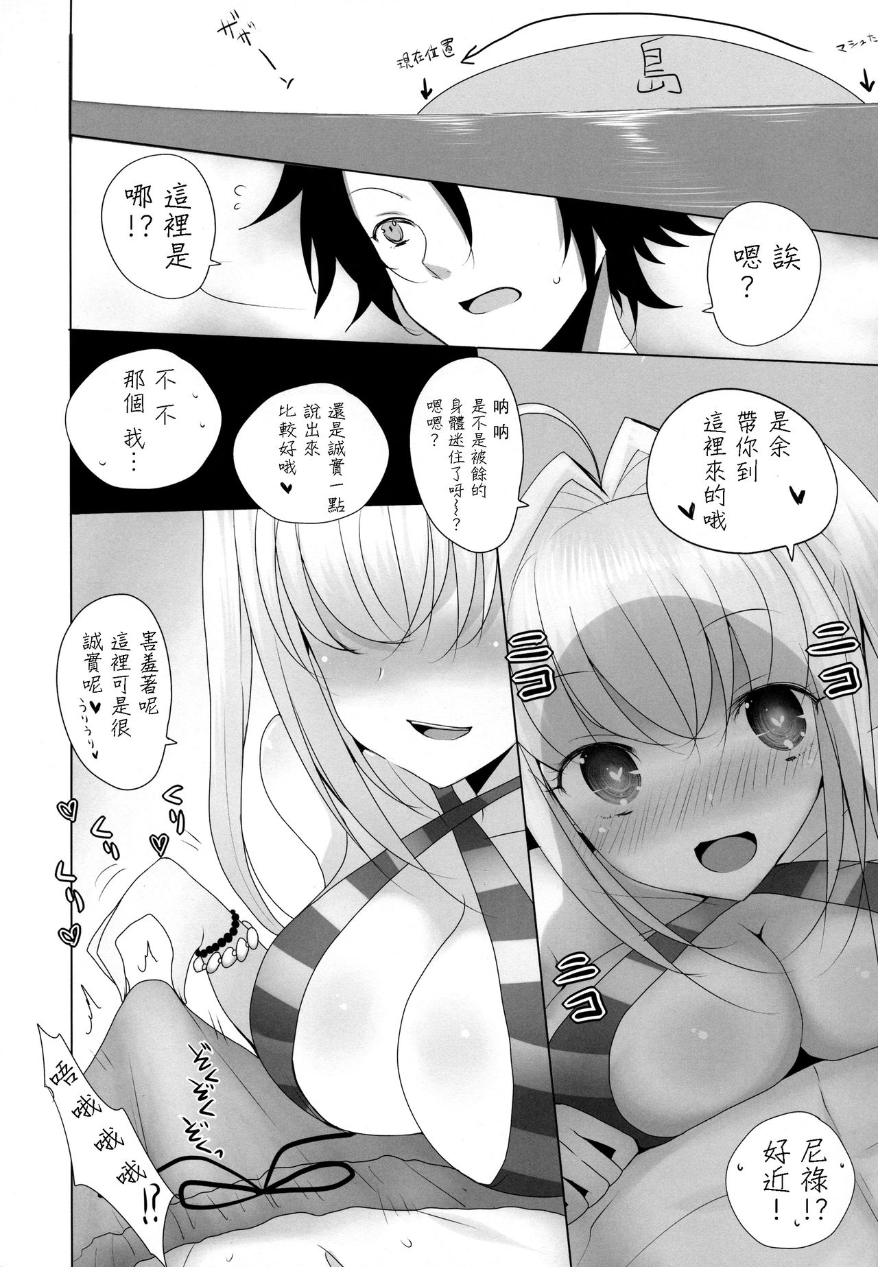 Nero ni Oppai de Shite Morau Hon page 7 full