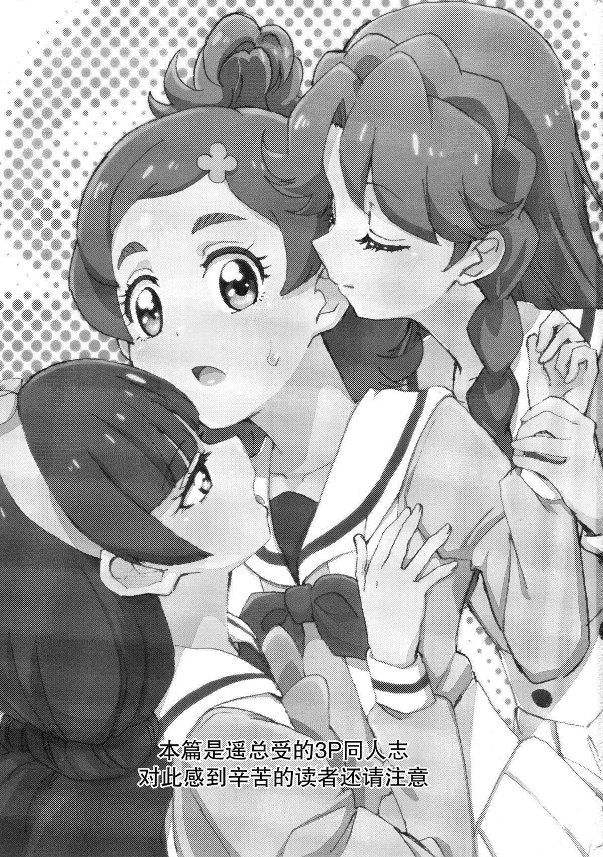 Mitsudomoe Princess page 3 full