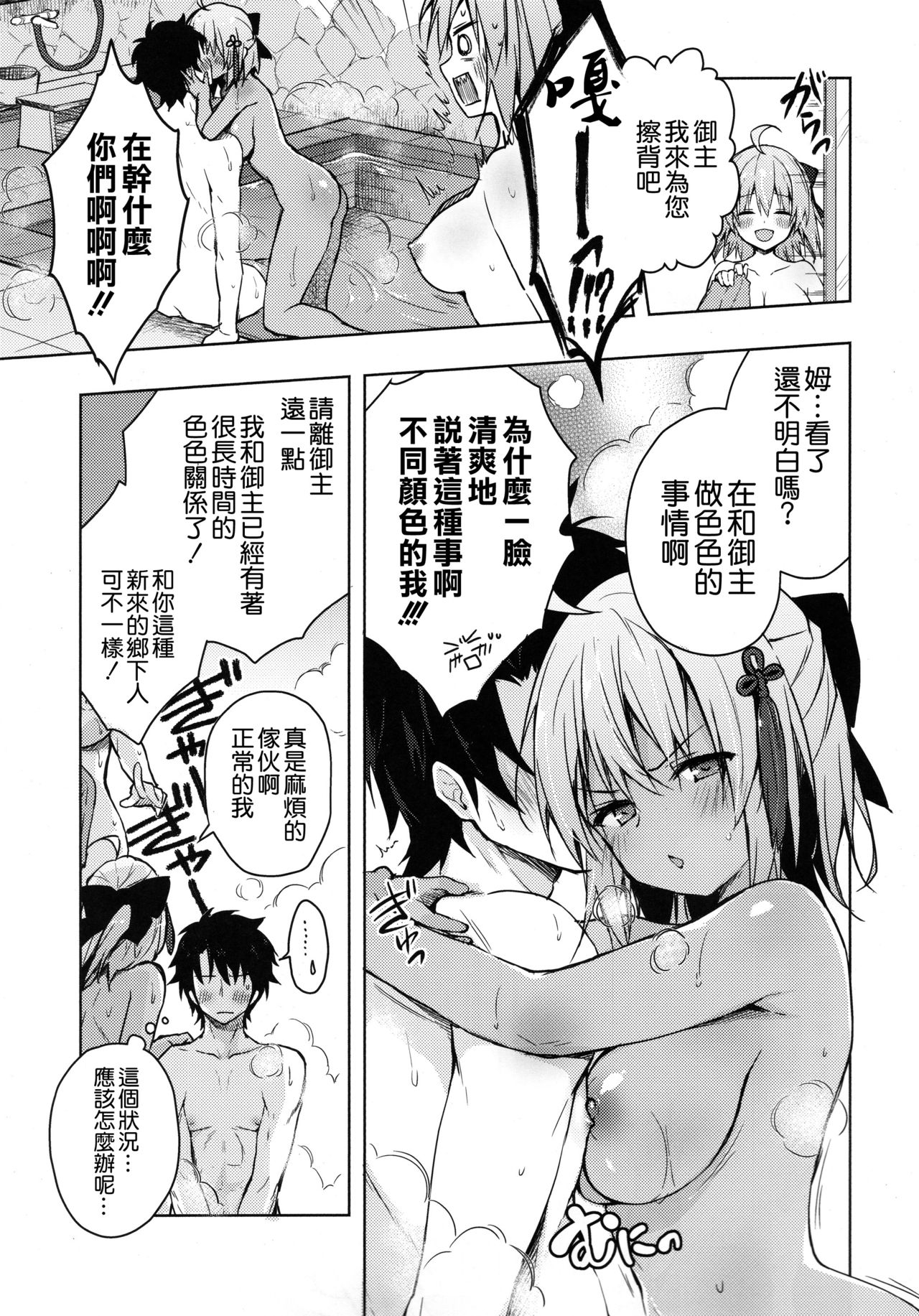 Double Okita-san Shitataru -Zubuzubu Daiyokujou- page 7 full