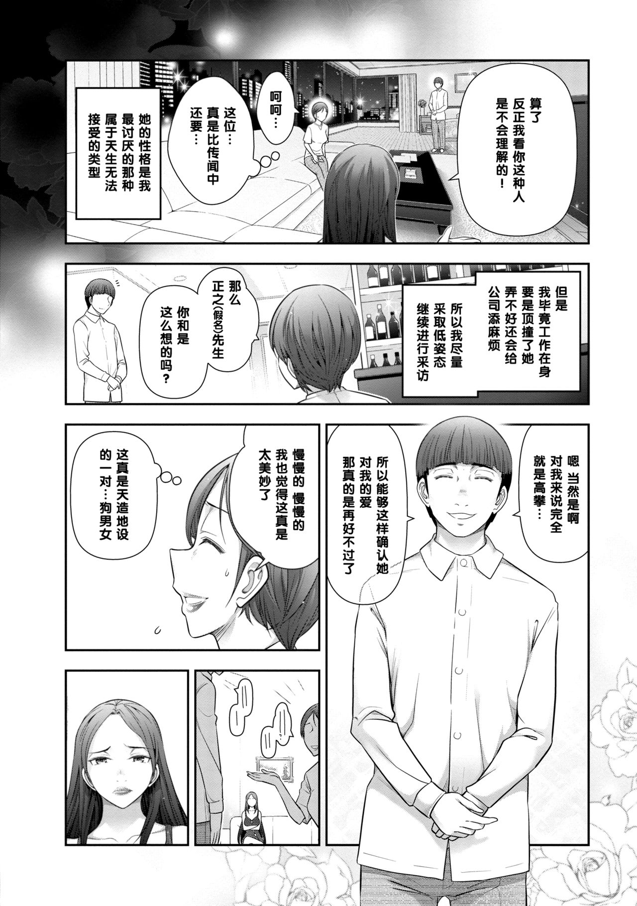 Igawa Nanami-san  no Baai page 8 full